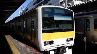 E231系ミツA530編成　船橋駅発車