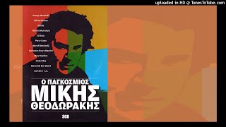 MIKIS THEODORAKIS NOUS SOMMES DEUX - GEORGE MOUSTAKI