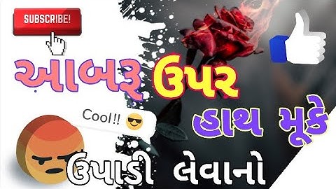 Devayat khavad status || devayat khavad attitude status || gujju helpguru || gujrati status