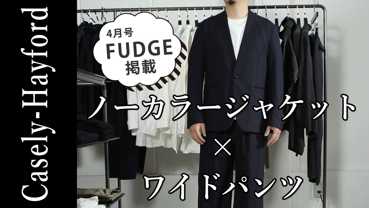 UNITED TOKYO 横須賀ノーカラージャケット/ 横須賀ワイドパンツ UNITED TOKYO 横須賀ノーカラージャケット/ 横須賀ワイドパンツ