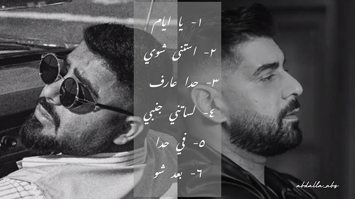 Adam × A5rass Mix / كوكتيل أغاني آدم  × أخرس