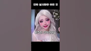 디즈니에서 튀어나온것 같은 사람들 ㅋㅋㅋㅋㅋㅋ 