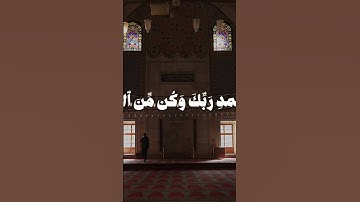 قران كريم القارئ ياسر الدوسري #المصحف #اكسبلور