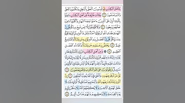 تيسير حفظ سورة ال عمران  بالتكرار الوجه العاشر الايات ( 71-77) مكرر 5 مرات بصوت الشيخ عبد الباسط
