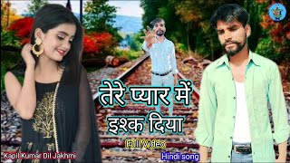 तेरे प्यार में इश्क दिया  tere pyar mein Ishq Diya )  video)Hindi song Full Video Dard bhara