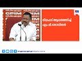 പ്രതിപക്ഷ നേതാവ് പദവി സിപിഐക്ക് ഇല്ല; നിലപാട് കടുപ്പിച്ച് സിപിഎം | MV Govindan | CPI