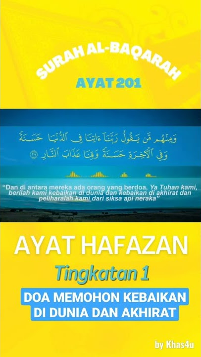 Ayat Hafazan Tingkatan 1: Surah Al-Baqarah Ayat 201