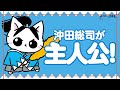 【新選組】ねこねこ日本史16巻発売！【沖田総司】
