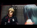 【SCARLET NEXUS】カサネ編 絆エピソードカゲロウ編 #1 ※ネタバレ注意