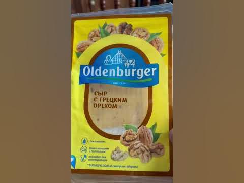 Сыр с грецким орехом - YouTube