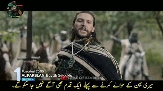 Alparslan season 2 episode 32 trailer 2 in urdu subtitles | Alparslan episode 32 trailer 2 in urdu
