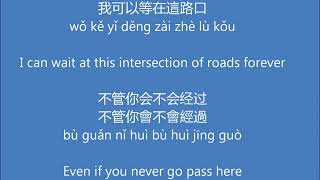 Video thumbnail of "《追光者》- 岑宁儿 - 英中文歌词 / 'The Light Chaser' - Yoyo Sham - English and Chinese Lyrics (Zhui guang zhe)"