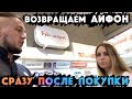 Возвращаем айфон в AppleTouch! ОТКАЗ - работают без кассовых чеков!