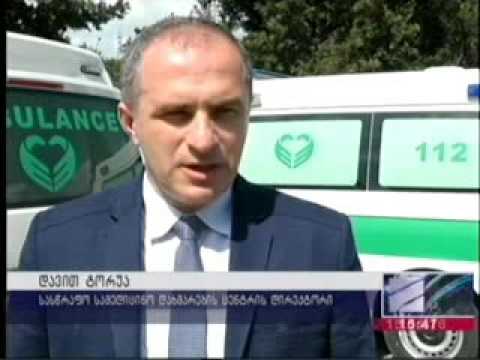 რეგიონული სასწრაფო დახმარების ცენტრს  20 ახალი ავტომობილი გადაეცემა