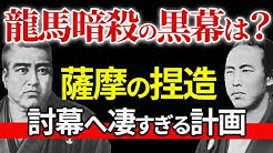 なるほど 歴史ミステリー
