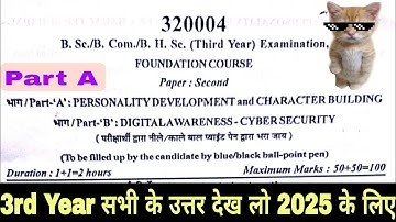 FC 2 Part A Paper 2025 Exam Peresonality development ba Bsc Bcom Bba Bca BHsc 3rd Year
