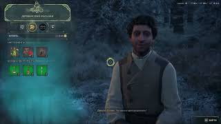 #17 Hogwarts Legacy (Хогвартс Наследие) 2023 Полное прохождение