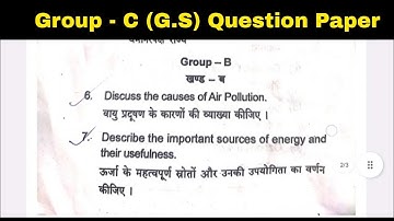 brabu part 3 gs question Group C, ba b.sc gs question part 3 exam, bihar University gs question 2023