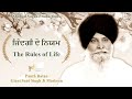 Jindagi de Niyam ~ The Rules of Life | Giani Sant Singh Ji Maskeen Katha | Full HD | Gyan Da Sagar