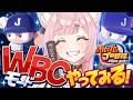 【パワプロ2026】WBCで世界一を目指すモードで遊んでみる！師匠を作れるの⁉⚾✨【博衣こより/ホロライブ】
