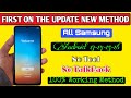 New Samsung FRP Bypass Method 2026 | Android 13-14-15-16 Latest Updates | 100% DONE