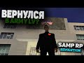 ВОЗВРАЩАЮСЬ В ГОСЫ? Призыв в Army Las Venturas | Samp RP Revolution