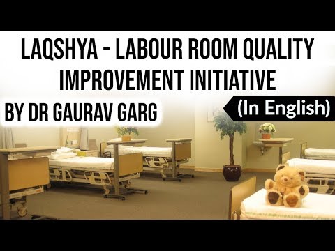 What is LaQshya Programme? Labour Room Quality Improvement Initiative - Current Issues #UPSC #IAS