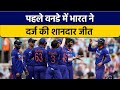 IND vs ENG 1st ODI: 2nd Innings Live Updates | India Batting | वनइंडिया हिन्दी *Live