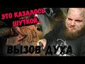 ВЫЗЫВАЕМ ДУХ МАНЬЯКА | КОГДА ЗАКОНЧИТСЯ ПАНДЕМИЯ КОРОНАВИРУСА | ДОСКА УИДЖИ