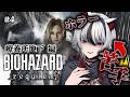 【バイオハザード レクイエム】『療養所地下編』ホラー苦手な狼が最恐新作ホラーに挑む!? #4【#シルステラ / #白狼ルフ】