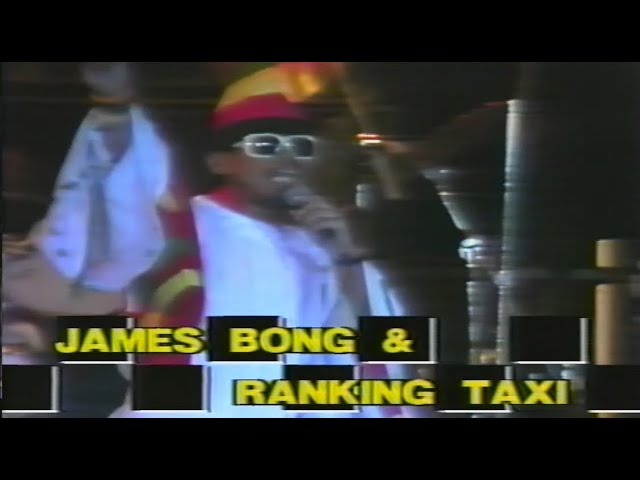 James Bong - 商売繁盛じゃ笹持ってレゲエ + 商売繁盛じゃ笹持ってDub
