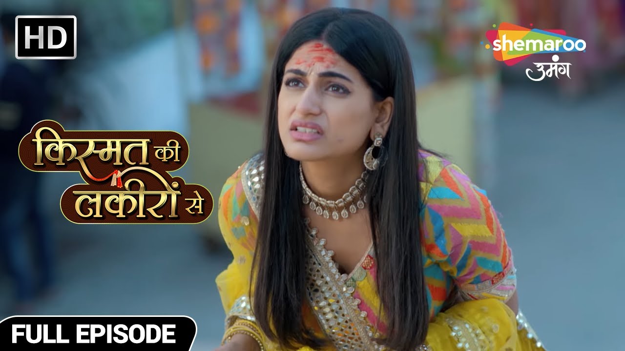 घुटनों के बल श्रद्धा चढ़ी मंदिर की सीढ़ियां - Kismat Ki Lakiron Se - Hindi TV Show - Full Episode 119