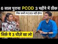 Pcod problem solution ft upasanakiduniya  pcos solution  himanshu bhatt