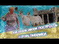 Бортничи. Поселок-санитар киевского водопровода.