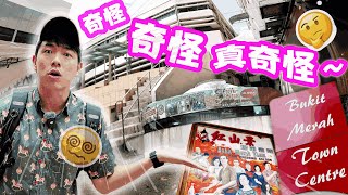 Download Lagu The Entire Bus Interchange is SLANTED 😳 Bukit Merah is Weirddd… 红山 = 各种奇怪建筑🫨 MP3