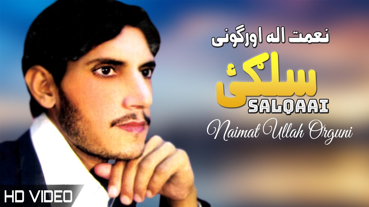 Salqaai | Naimat Ullah Orgoni | Pashto Song 2022 | Tappy | Hd | Afghan | MMC OFFICIAL
