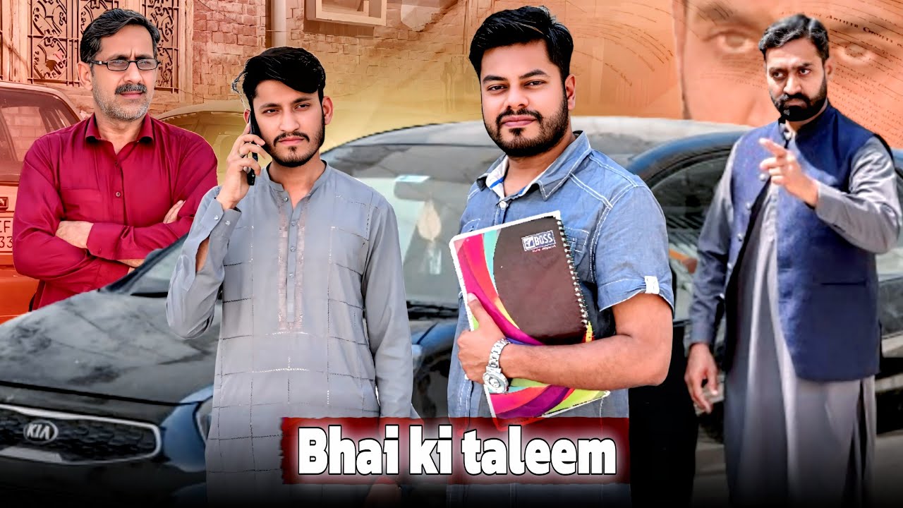 Bhai Ki Taleem | Taleem Chor Di Mny | Aam khas Production