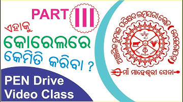 Part - III Round Shape in CorelDraw | Critical Design CorelDraw re kemiti kariba