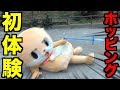【衝撃】初ホッピングしたら放送事故・・・ちぃたん☆ですっ。。。