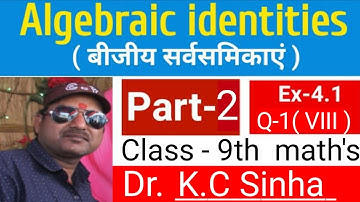Algebraic identities for class 9 | Class 9th chapter 4.1 Q-1(VIII) Dr. K.C Sinha |Dr. K.C Sinha Ex-4