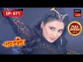 Pari Ghudi Lurks The Skies | Baalveer - Ep 671 | Full Episode | 22 May 2023