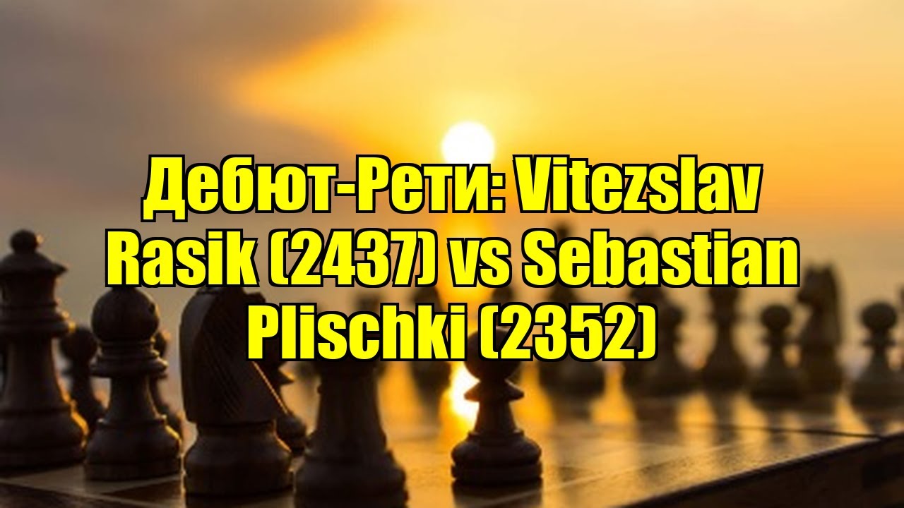 Дебют-Рети: Vitezslav Rasik (2437) vs Sebastian Plischki (2352)