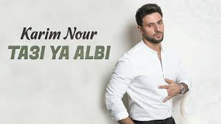 Karim Nour - Ta3i Ya Albi كريم نور - تعي يا قلبي Remix 2024 Resimi