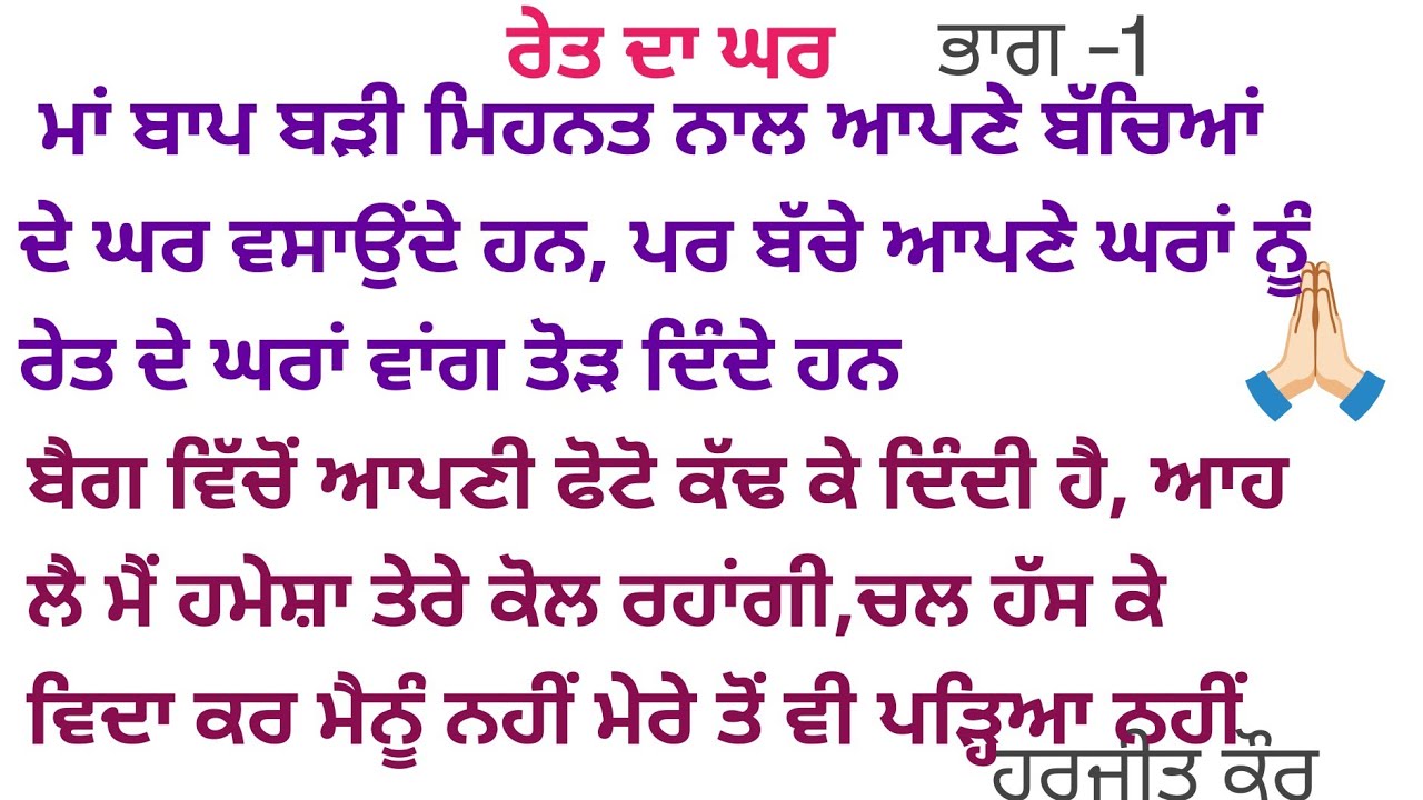 ਇਰਾਦਾ ਪੱਕਾ ਹੋਵੇ ਤਾਂ ਕੁਝ ਵੀ ਔਖਾ ਨਹੀਂ||kahaniyan 😊||punjabi stories||@deep00188 