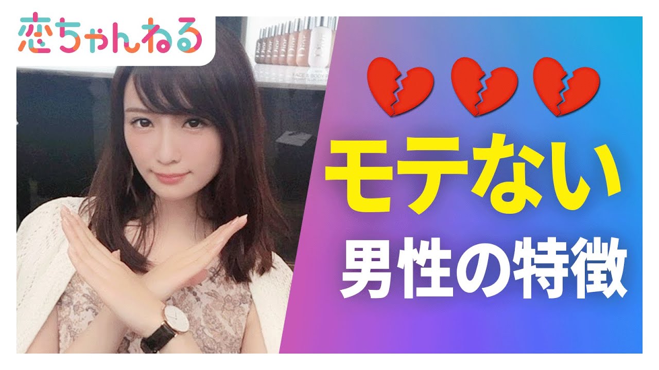 モテない男子の特徴を女子が告白 男子8割に当てはまる特徴も タップル Tapple 恋活 婚活マッチングアプリ 公式