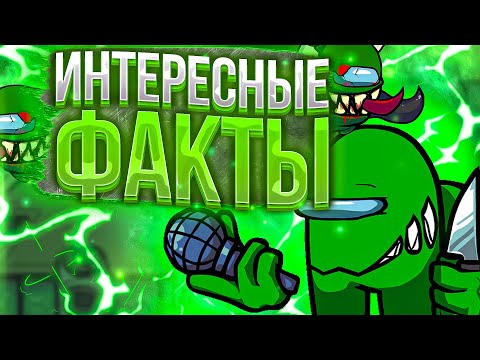 ФАКТЫ О ИМПОСТЕРАХ ► Факты о Friday Night Funkin | fnf