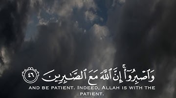 واصبروا إن الله مع الصابرين احمد العجمي سورة الانفال حالات وتس اب