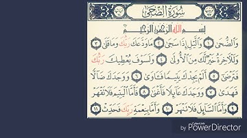 سورة الضحى بصوت احمد العجمي