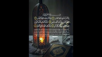 سورة القدر _ بصوت : عبدالباري الثبيتي