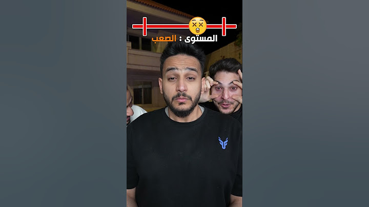 مستحيل توصل إلى آخر مستوى😳 !!